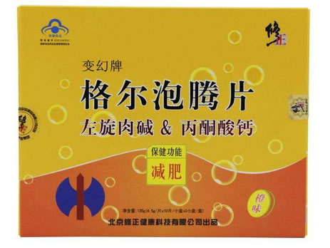 变幻牌格尔泡腾片