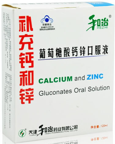 和治牌葡萄糖酸钙锌口服液招商代理 10ml*12支 天津和治药业
