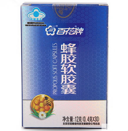 百花牌蜂胶软胶囊