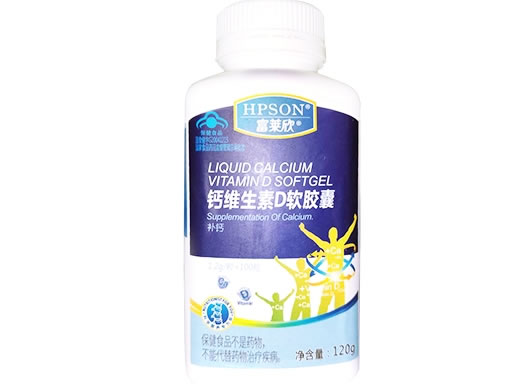 钙维生素D软胶囊