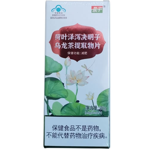 荷叶泽泻决明子乌龙茶提取物片