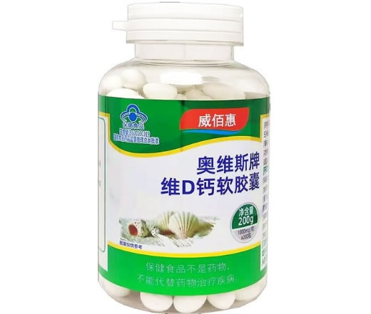 威佰惠奥维斯牌维D钙软胶囊招商代理 200粒