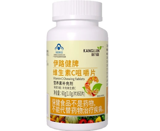 康力锦伊路健牌维生素C咀嚼片招商代理 60片
