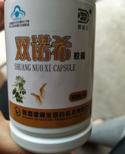 德通宝牌双诺希胶囊招商代理 