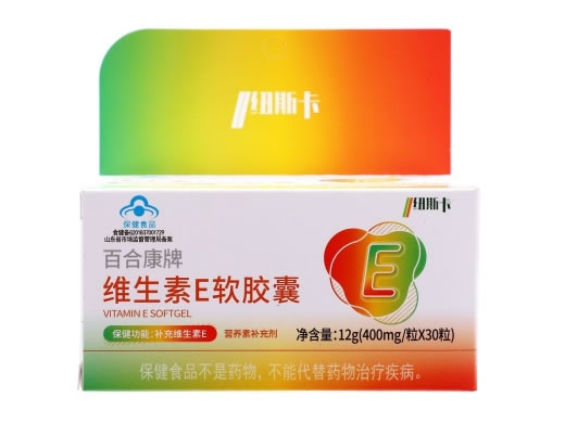 纽斯卡百合康牌维生素E软胶囊招商代理 30粒