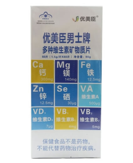 优美臣优美臣男士牌多种维生素矿物质片招商代理 