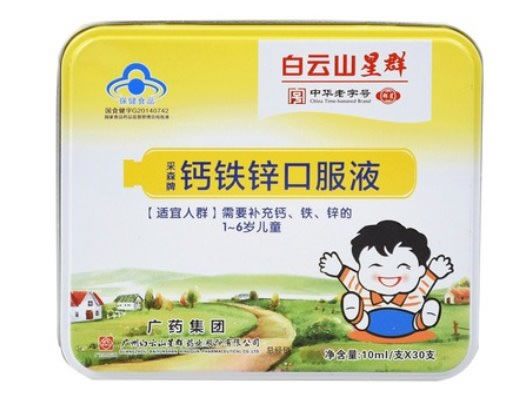 采森牌钙铁锌口服液