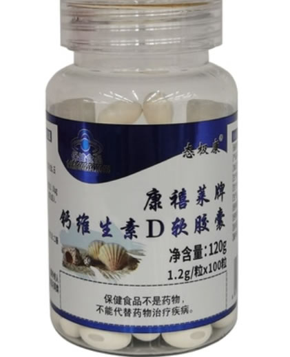 康禧莱牌钙维生素D软胶囊