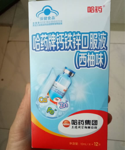 哈药牌钙铁锌口服液(西柚味)