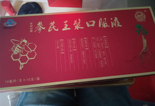 长白山牌参芪王浆口服液