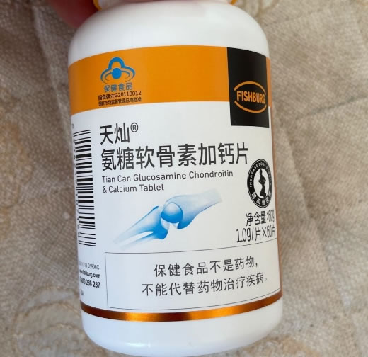 天灿R氨糖软骨素加钙片