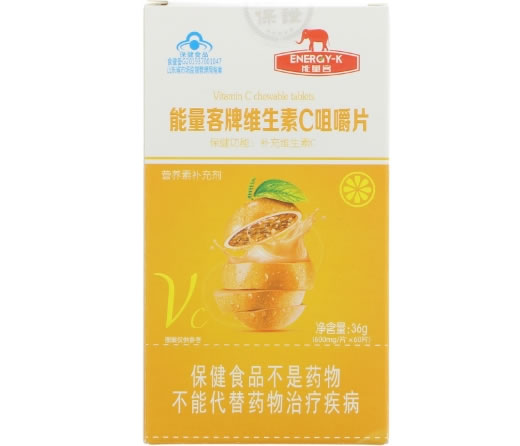 能量客牌维生素C咀嚼片招商代理 60片