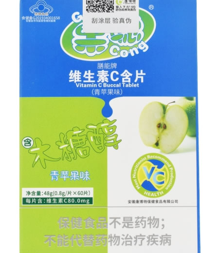 果聪膳能牌维生素C含片(青苹果味)招商代理 