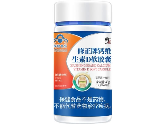 修正牌钙维生素D软胶囊