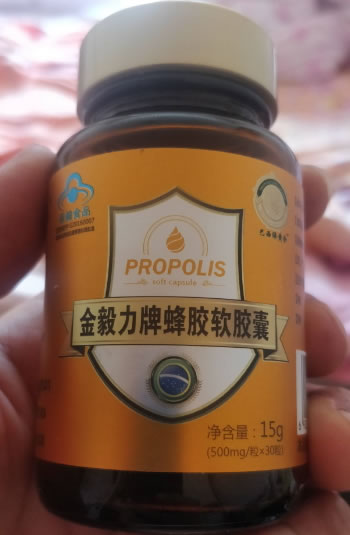 金毅力牌蜂胶软胶囊
