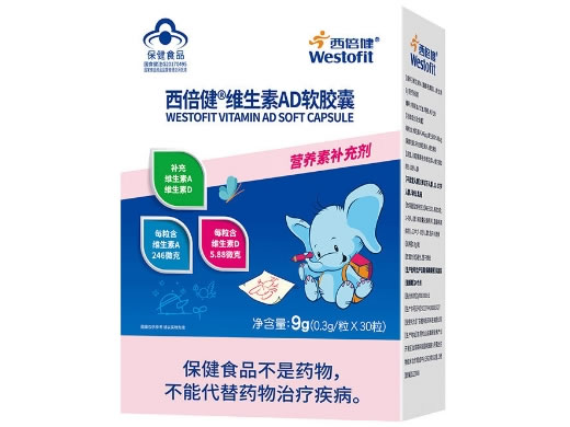 西倍健R维生素AD软胶囊招商代理 