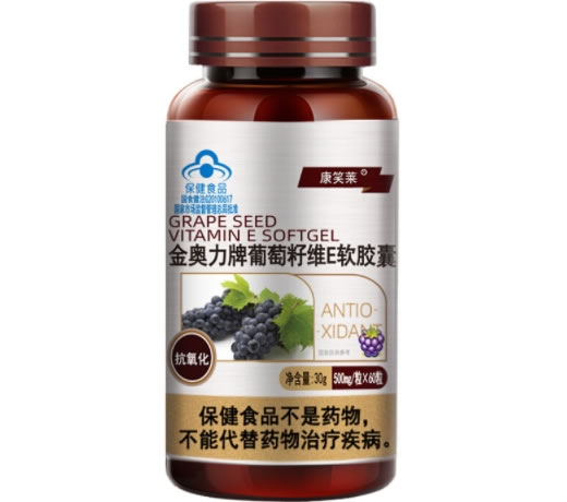 金奥力牌葡萄籽维E软胶囊