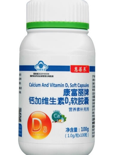 惠葆莱康富丽牌钙加维生素D3软胶囊招商代理 100粒