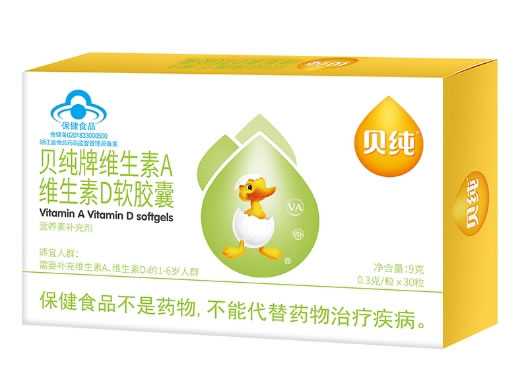 贝纯牌维生素A维生素D软胶囊