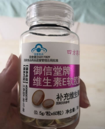 四方尊草御信堂牌维生素E软胶囊招商代理 60粒