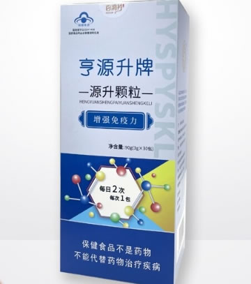 亨源升牌源升颗粒