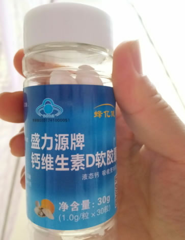 盛力源牌维D钙软胶囊