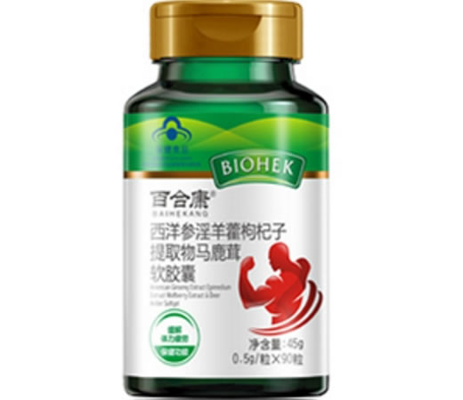 西洋参淫羊藿枸杞子提取物马鹿茸软胶囊