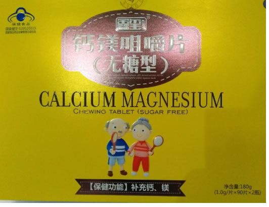 鑫玺钙镁咀嚼片(无糖型)招商代理 鑫玺