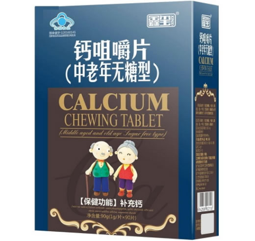 鑫玺钙咀嚼片(中老年无糖型)招商代理 90片 鑫玺生物