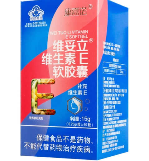 康嘉诺维妥立®维生素E软胶囊招商代理 60粒