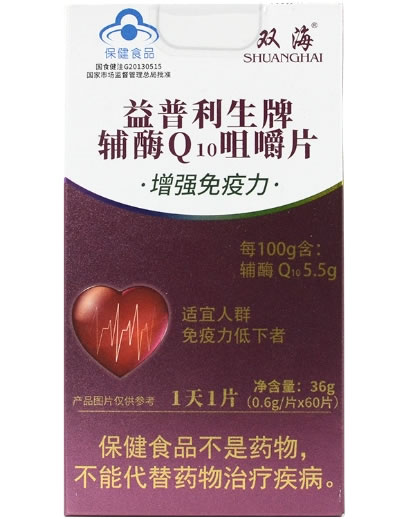双海益普利生牌辅酶Q10咀嚼片招商代理 60片 双海