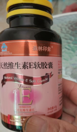 森林印象天然维生素E软胶囊招商代理 100粒