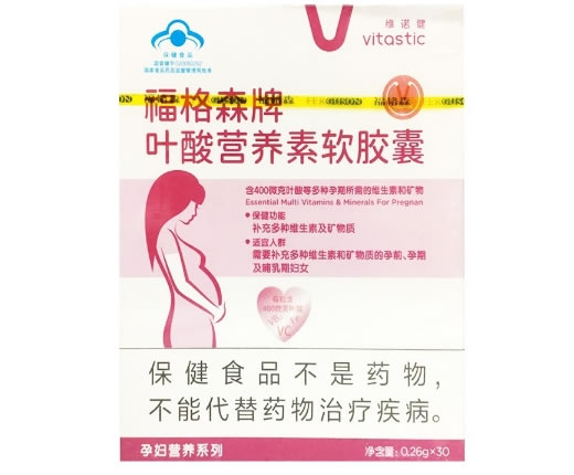 福格森牌叶酸营养素软胶囊