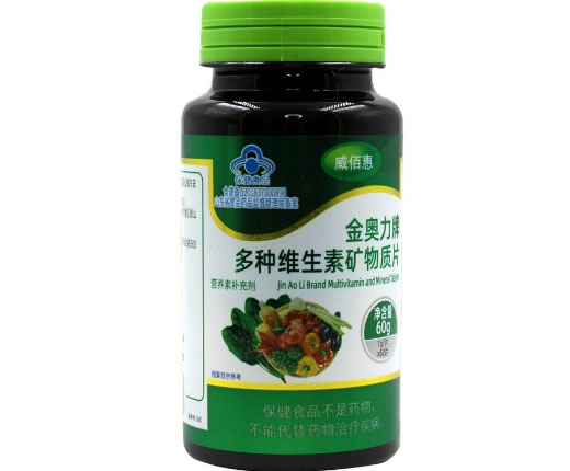金奥力牌多种维生素矿物质片