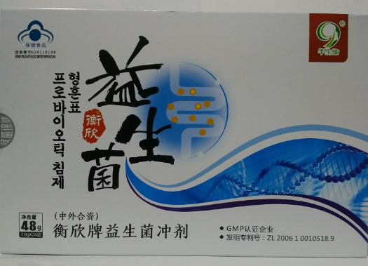 衡欣牌益生菌冲剂