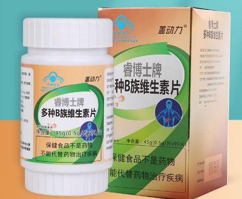 睿博士牌多种B族维生素片