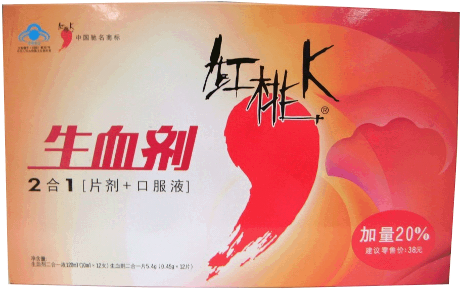 生血剂二合一(片剂+口服液)(原名:生血剂二合一)