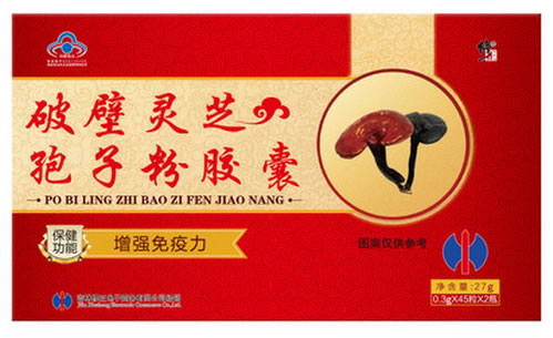 修正破壁灵芝孢子粉胶囊招商代理 2瓶