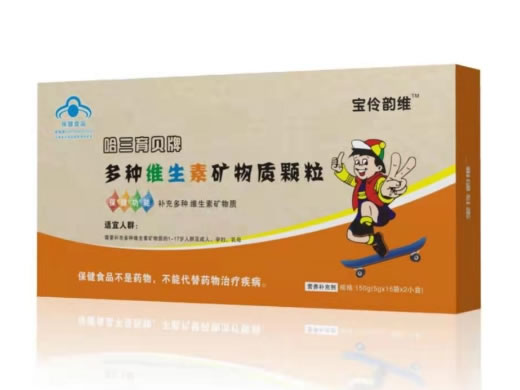 哈三育贝牌多种维生素矿物质颗粒