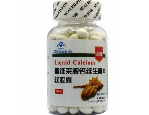 善维莱牌钙维生素D软胶囊