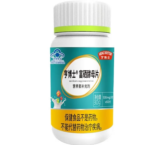 亨博士亨博士®富硒酵母片招商代理 60片