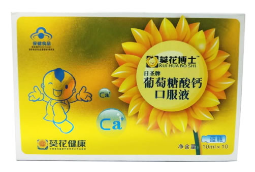 葵花博士日圣牌葡萄糖酸钙口服液招商代理 
