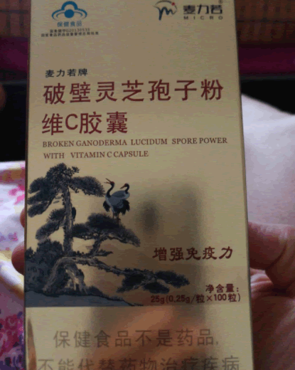 麦力若牌破壁灵芝孢子粉维C胶囊招商代理 