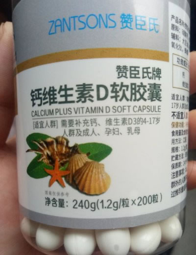 赞臣氏牌钙维生素D软胶囊