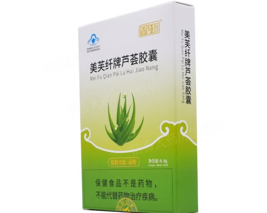 鑫玺美芙纤牌芦荟胶囊招商代理 24粒