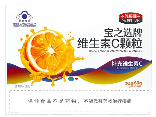 雅倍健宝之选牌维生素C颗粒招商代理 雅倍健