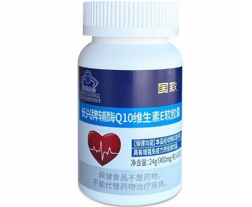 国致长兴牌辅酶Q10维生素E软胶囊招商代理 60粒