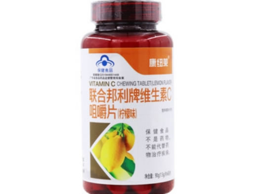 康纽莱联合邦利牌维生素C咀嚼片(柠檬味)招商代理 60片 康纽莱