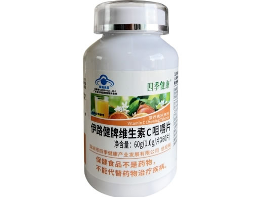四季健康伊路健牌维生素C咀嚼片招商代理 60片