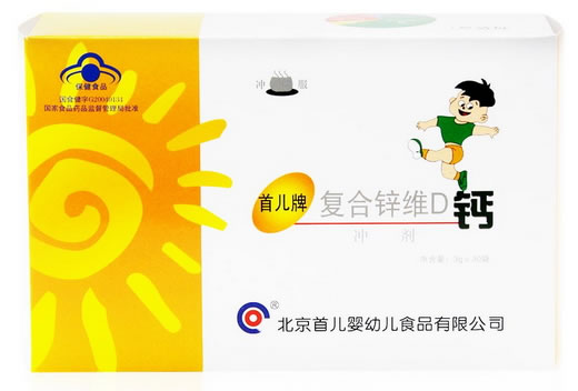首儿牌复合锌维D钙冲剂招商代理 30袋